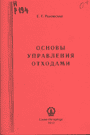 Обложка