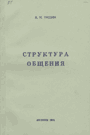 Обложка