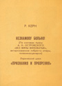 Обложка книги