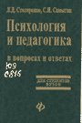 Обложка книги