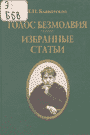 Обложка книги