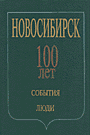 100 лет. События. Люди (1993)