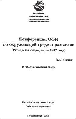 В.А.Коптюг. Информационный обзор