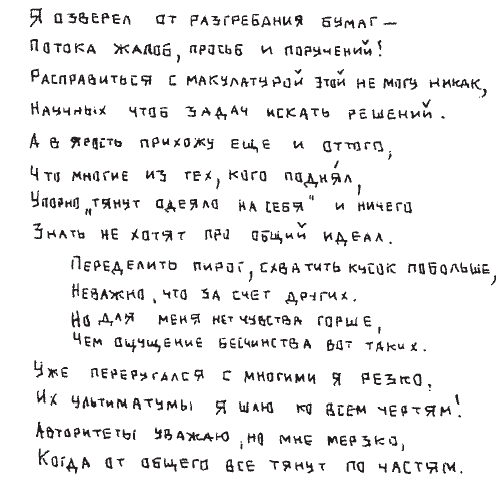 Эпоха Коптюга (стр.565)