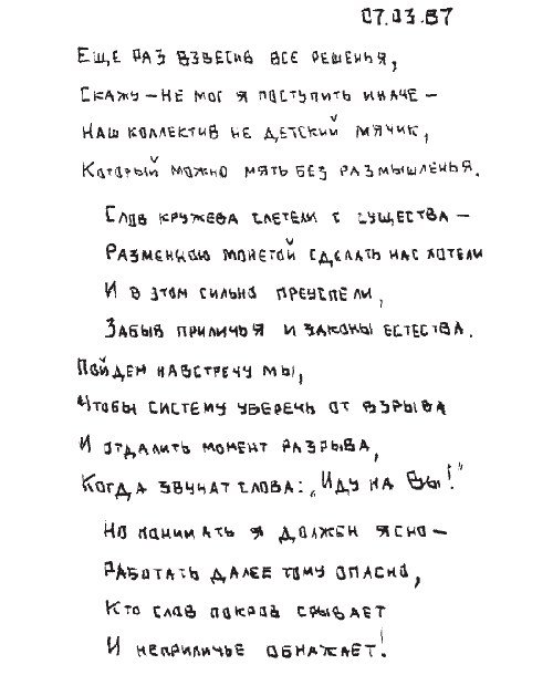 Эпоха Коптюга (стр.566)