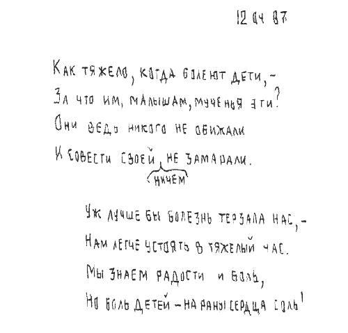 Эпоха Коптюга (стр.567)