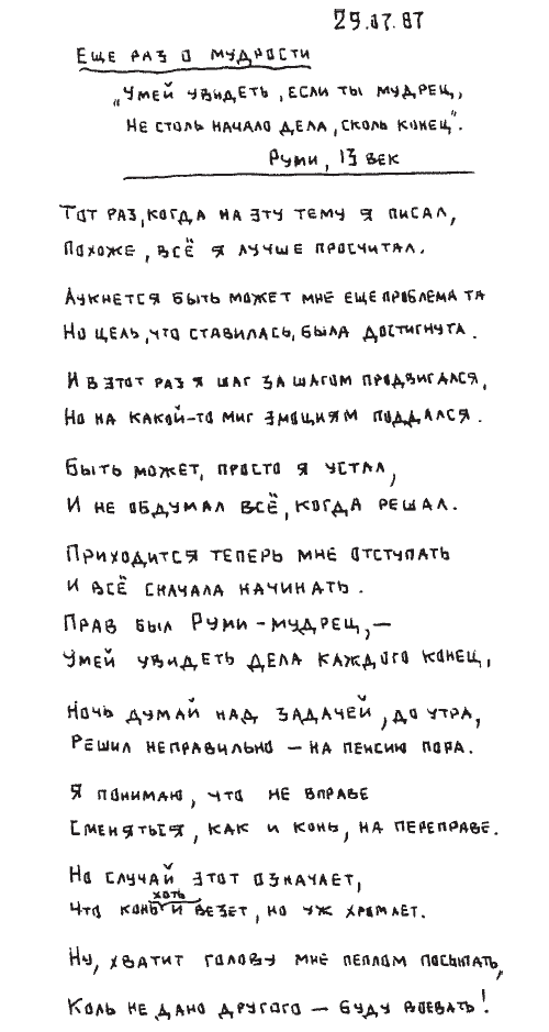 Эпоха Коптюга (стр.569)