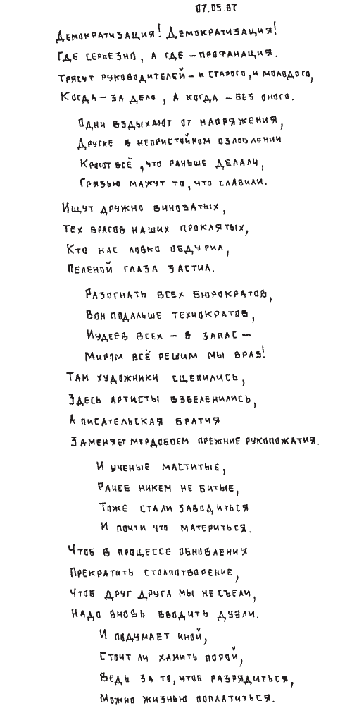 Эпоха Коптюга (стр.570)