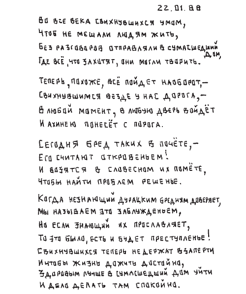 Эпоха Коптюга (стр.572)