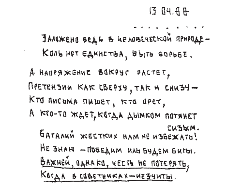 Эпоха Коптюга (стр.573)