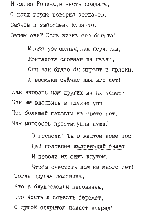 Эпоха Коптюга (стр.575)