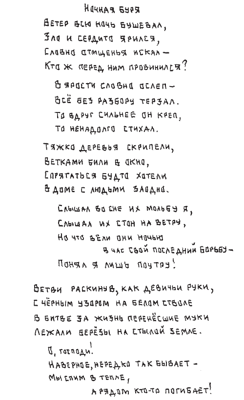 Эпоха Коптюга (стр.578)