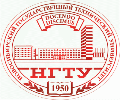 Новосибирский государственный технический университет