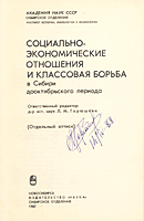 Оттиск (1987)