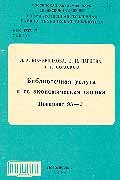 Препринт ГПНТБ СО РАН 93-2